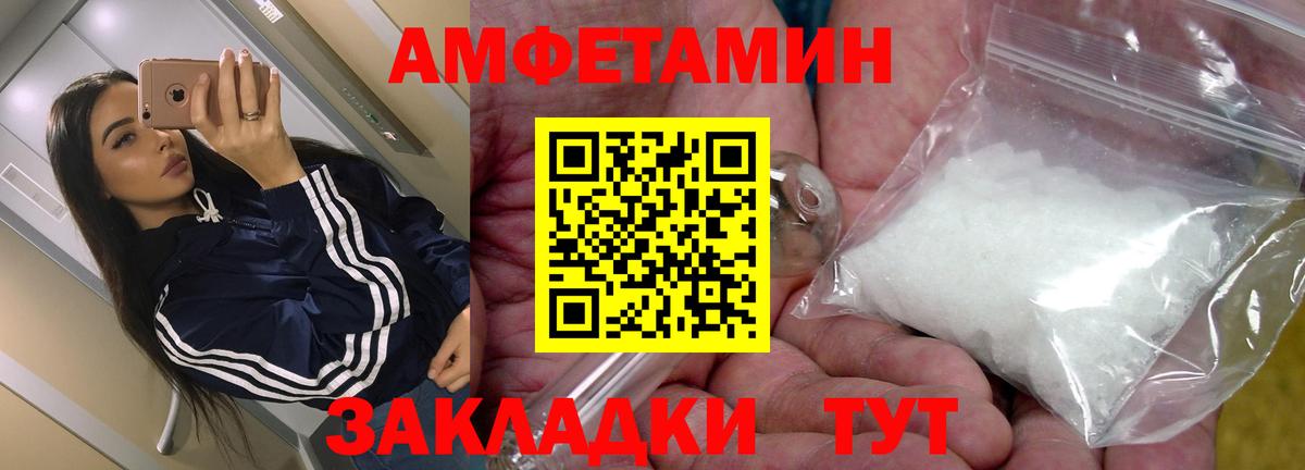 Амфетамин VHQ Нижнекамск