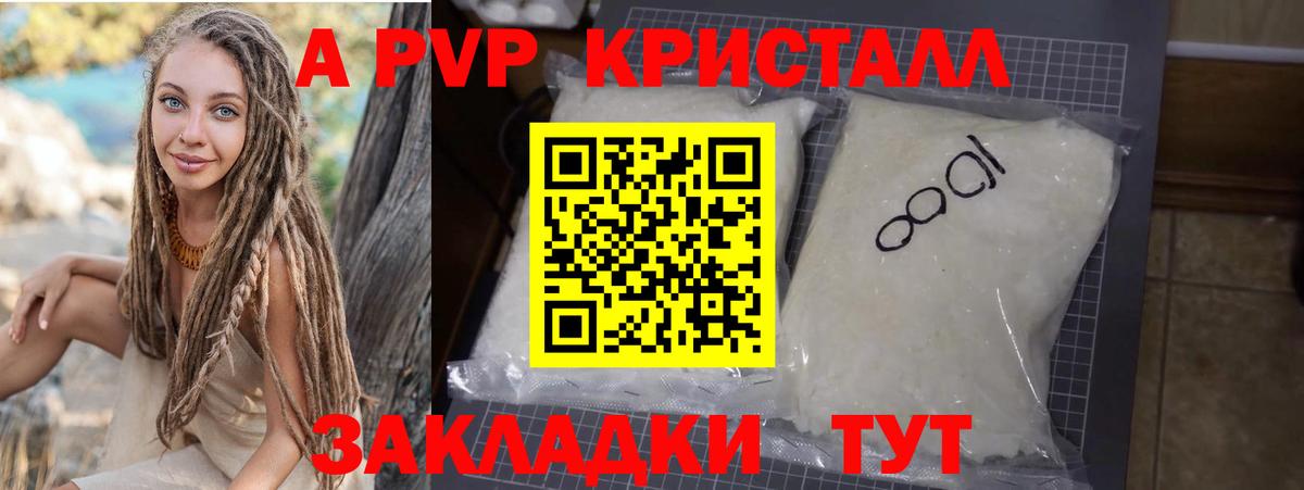 Альфа ПВП Соль  A-PVP  Нижнекамск  Вход с VPN  как найти закладки  Альфа ПВП СК КРИС 