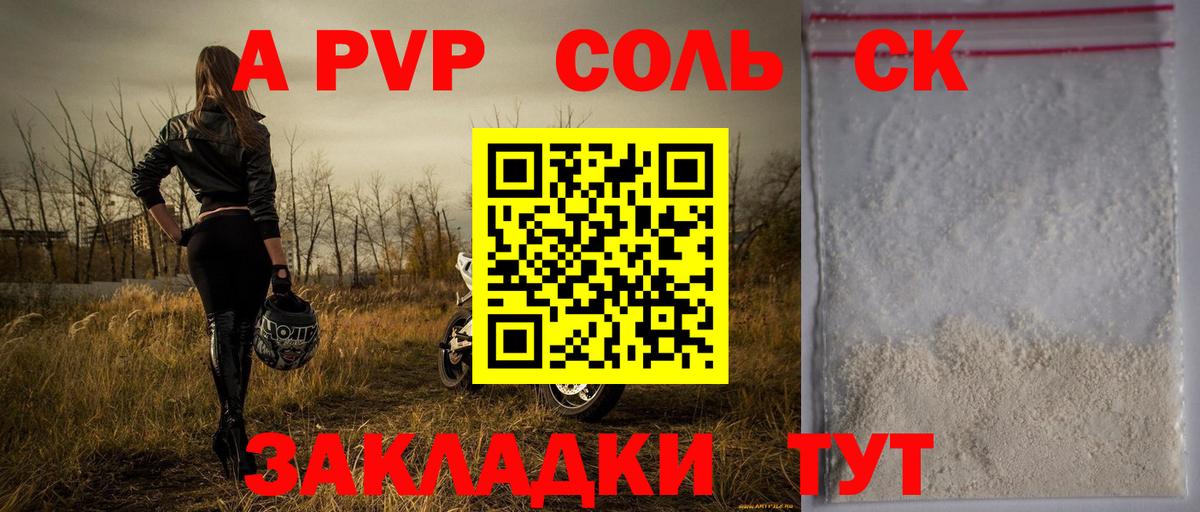 Alfa_PVP СК Нижнекамск
