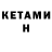 ГЕРОИН белый KTES
