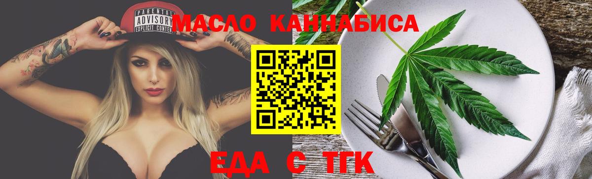 Canna-Cookies марихуана  Вход с VPN  Нижнекамск 