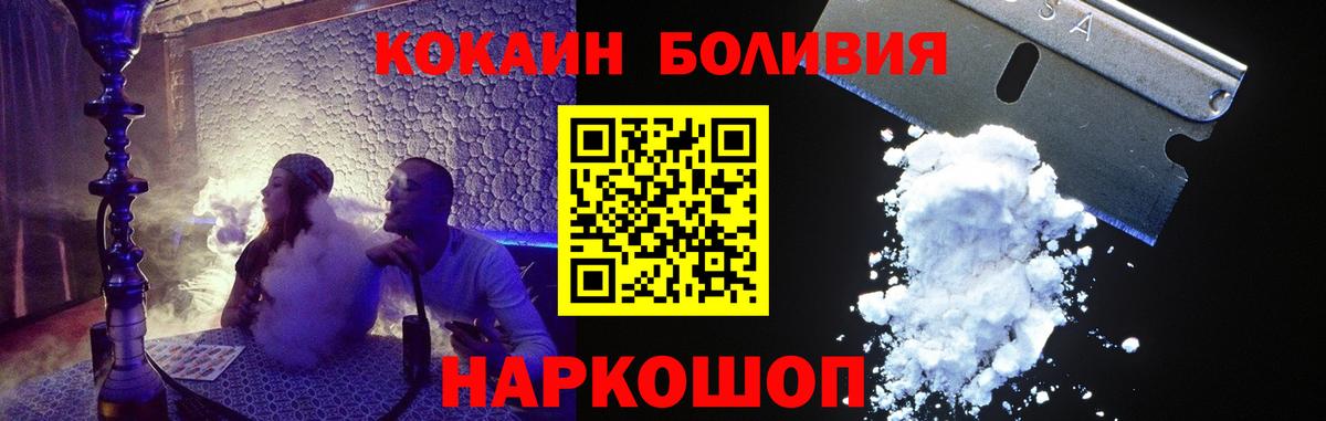КОКАИН Columbia  КОКАИН Колумбийский  Нижнекамск  Вход с VPN 