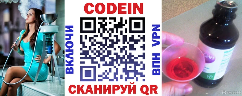 купить наркотик  Нижнекамск  blacksprut ONION  Кодеиновый сироп Lean напиток Lean (лин) 