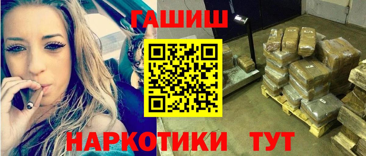 ГАШИШ хэш Нижнекамск