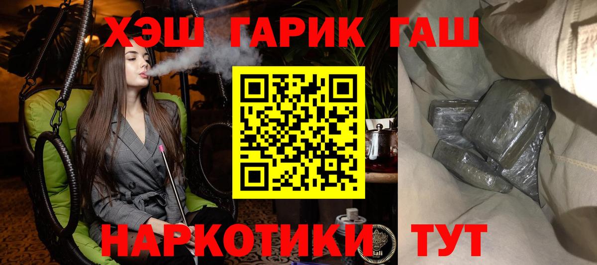 ГАШИШ hashish  Вход с VPN  Нижнекамск  ГАШ гарик 