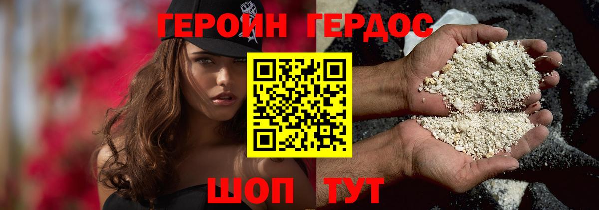 Нижнекамск  ГЕРОИН афганец  Вход с VPN 