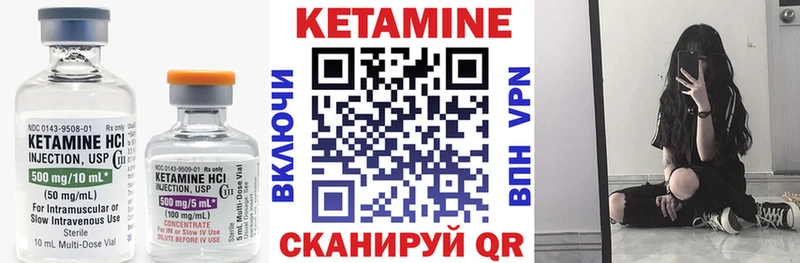 купить закладку  Нижнекамск  КЕТАМИН VHQ 