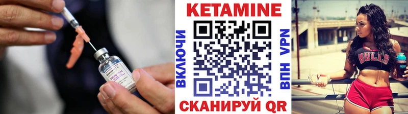 Кетамин ketamine Нижнекамск