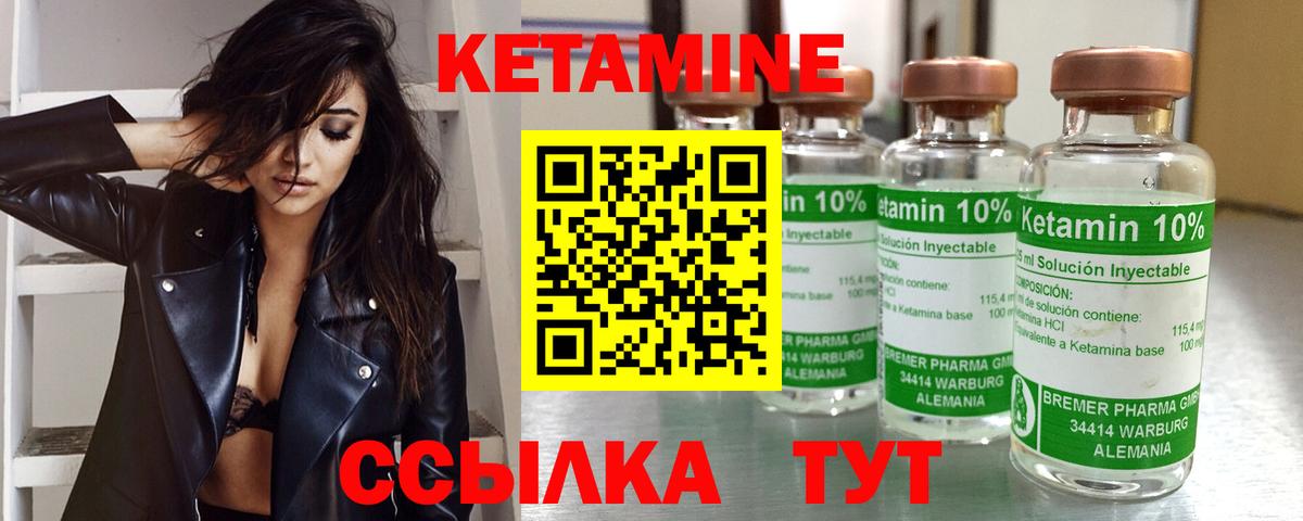 Нижнекамск  КЕТАМИН ketamine  ссылка на мегу ссылки  Вход с VPN  КЕТАМИН ketamine 