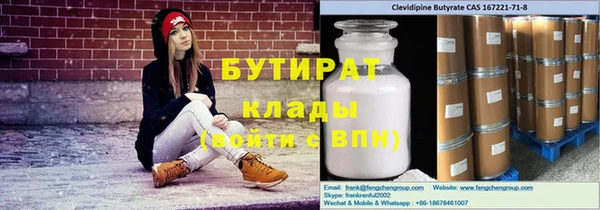 бутик Бугульма