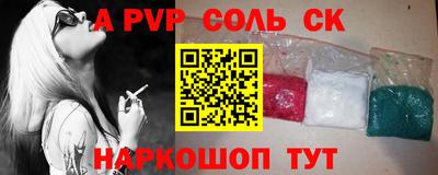ALPHA-PVP Кунгур