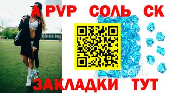ALPHA-PVP Кунгур