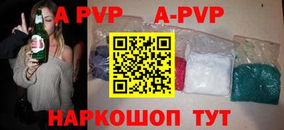 ALPHA-PVP Кунгур