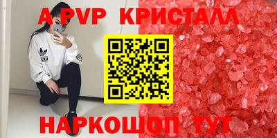 ALPHA-PVP Кунгур