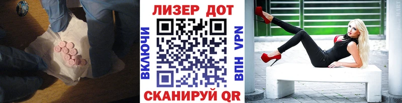 Лсд 25 экстази кислота  купить закладку  Нижнекамск 