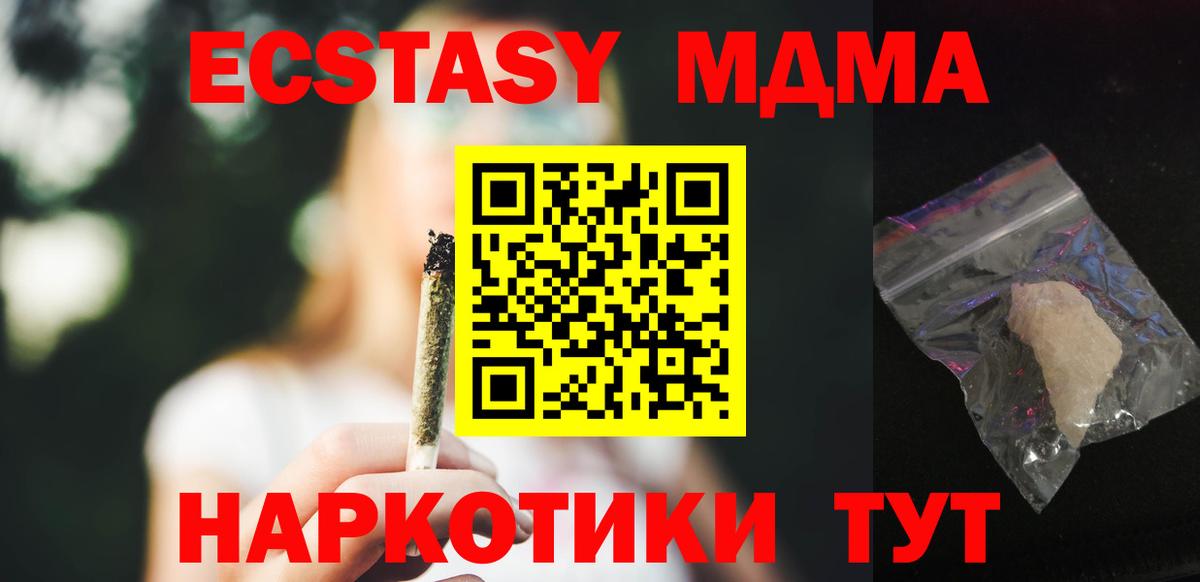 МДМА кристаллы Нижнекамск