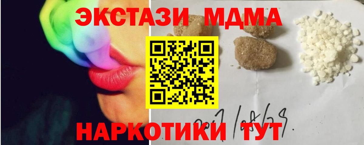 МДМА кристаллы  МДМА  Нижнекамск  Вход с VPN 
