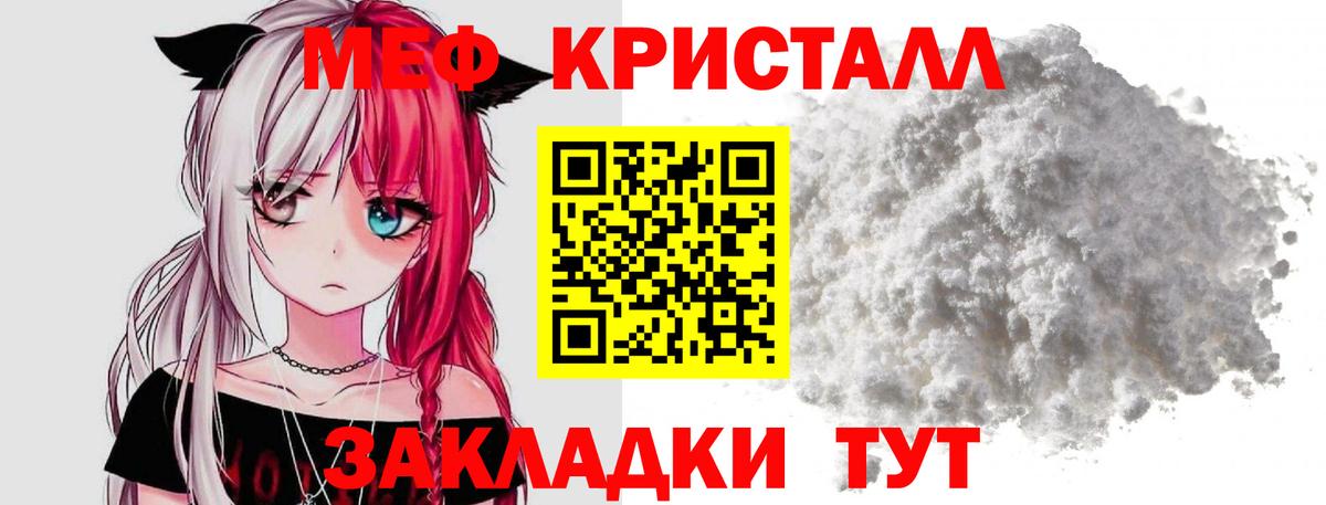 Мефедрон кристаллы  Меф  Нижнекамск  МЕФ mephedrone  Вход с VPN 