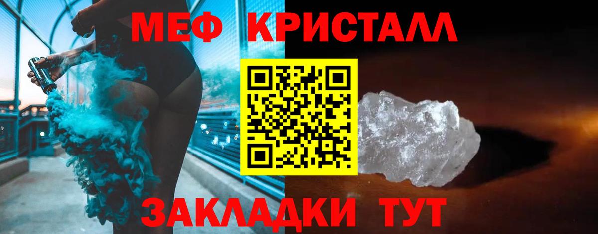 Меф мяу мяу мука Нижнекамск