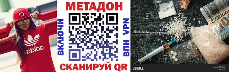 гидра tor  Нижнекамск  МЕТАДОН мёд  наркота 