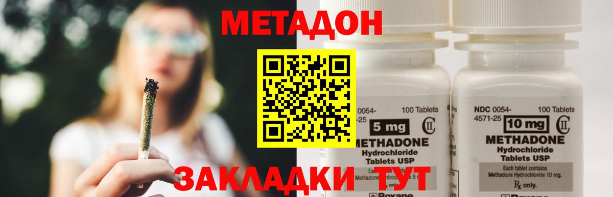 Метадон белоснежный  blacksprut ССЫЛКА  МЕТАДОН мёд  Нижнекамск  Вход с VPN 