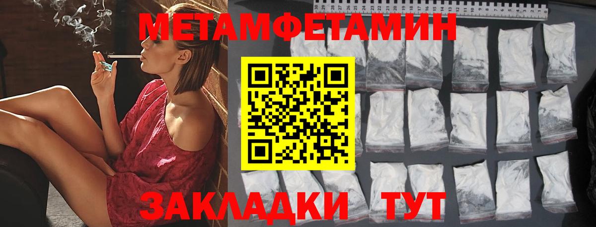 Метамфетамин витя Нижнекамск