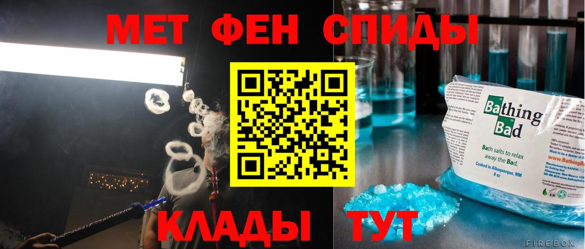 Нижнекамск  МЕТАМФЕТАМИН кристалл  Вход с VPN 