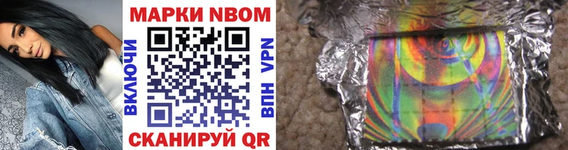 МЕГА как войти  Нижнекамск  Марки N-bome 1,5мг  закладки 