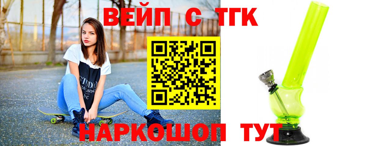 ТГК жижа Нижнекамск