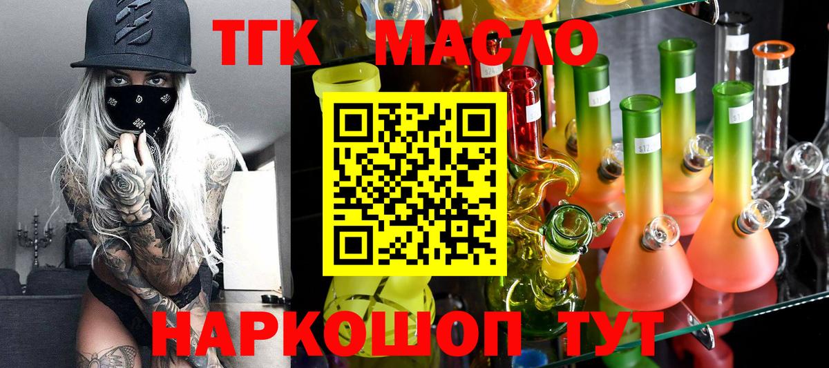 мега как зайти  наркошоп  Вход с VPN  Дистиллят ТГК гашишное масло  ТГК вейп  Нижнекамск 